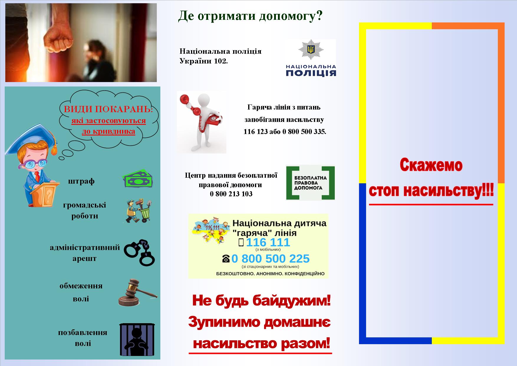 Буклет