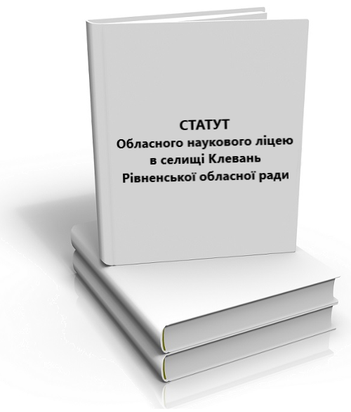 Статут Обласного наукового ліцею в селищі Клевань Рівненської обласної ради