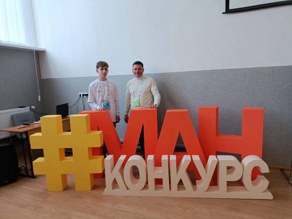 Науковий ліцей